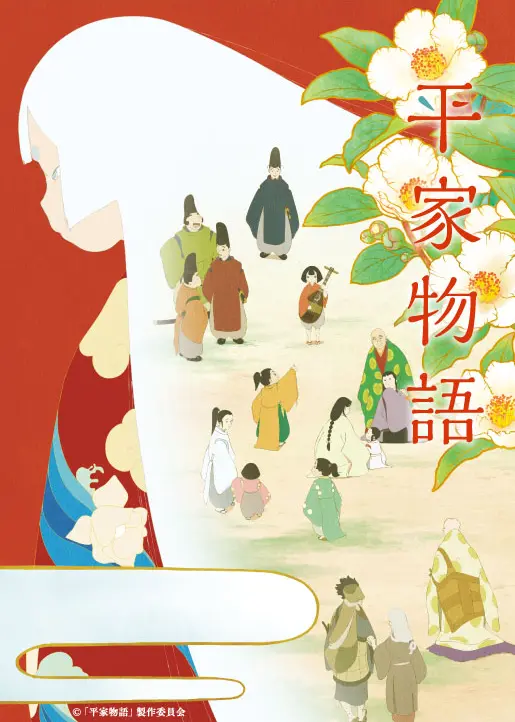 Heike Monogatari Anime Cover