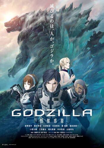 Godzilla 1: Kaijuu Wakusei Anime Cover
