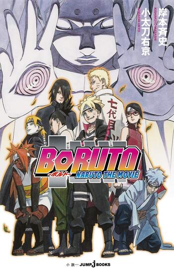 Boruto Naruto The Movie Light Novel Manga Anime Planet