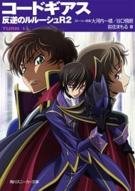 Code Geass Lelouch Of The Rebellion Special Edition Black Rebellion Anime Planet