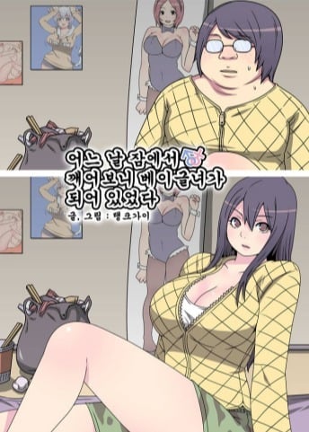 Manga about fat girl