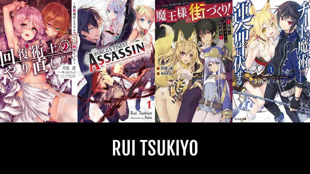 Anime Corner - The author of Redo of Healer, Rui Tsukiyo